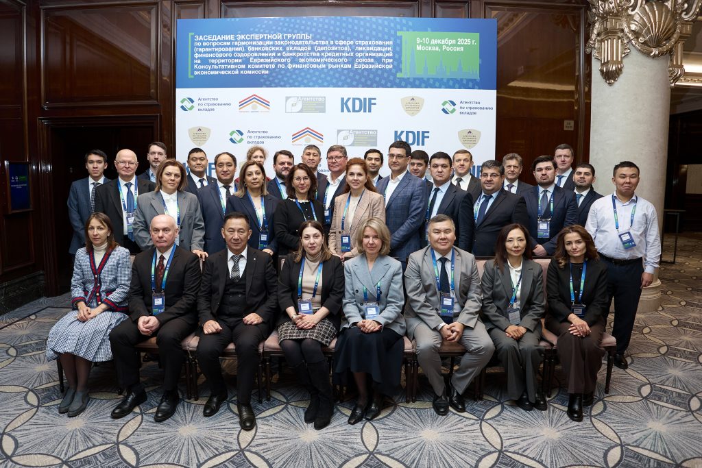 В Москве состоялись международные мероприятия страховщиков депозитов стран ЕАЭС